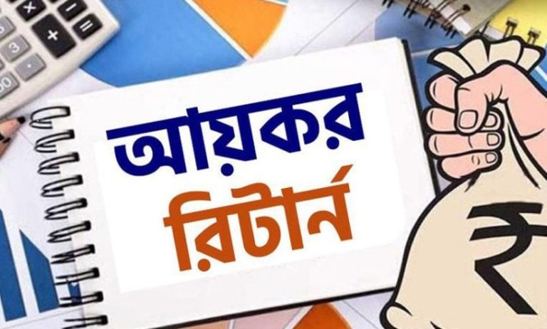 টিন সার্টিফিকেট থাকলেই কি কর দিতে হয়?